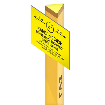 Столбик треугольный желтый h=1800 мм (сторона 130 мм)